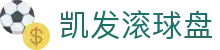 凯发滚球盘 - (中国)毕节凯发滚球盘科技股份有限公司欢迎您